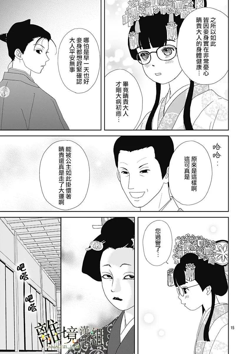 第16话14