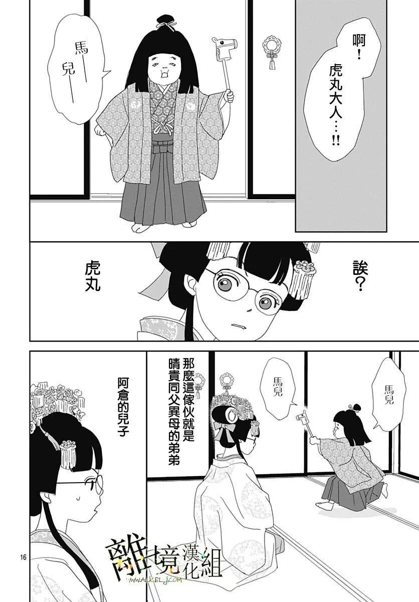 第16话15