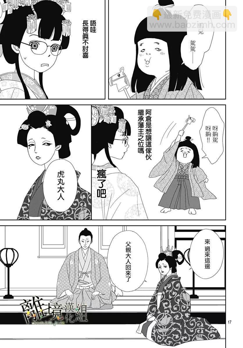 第16话16