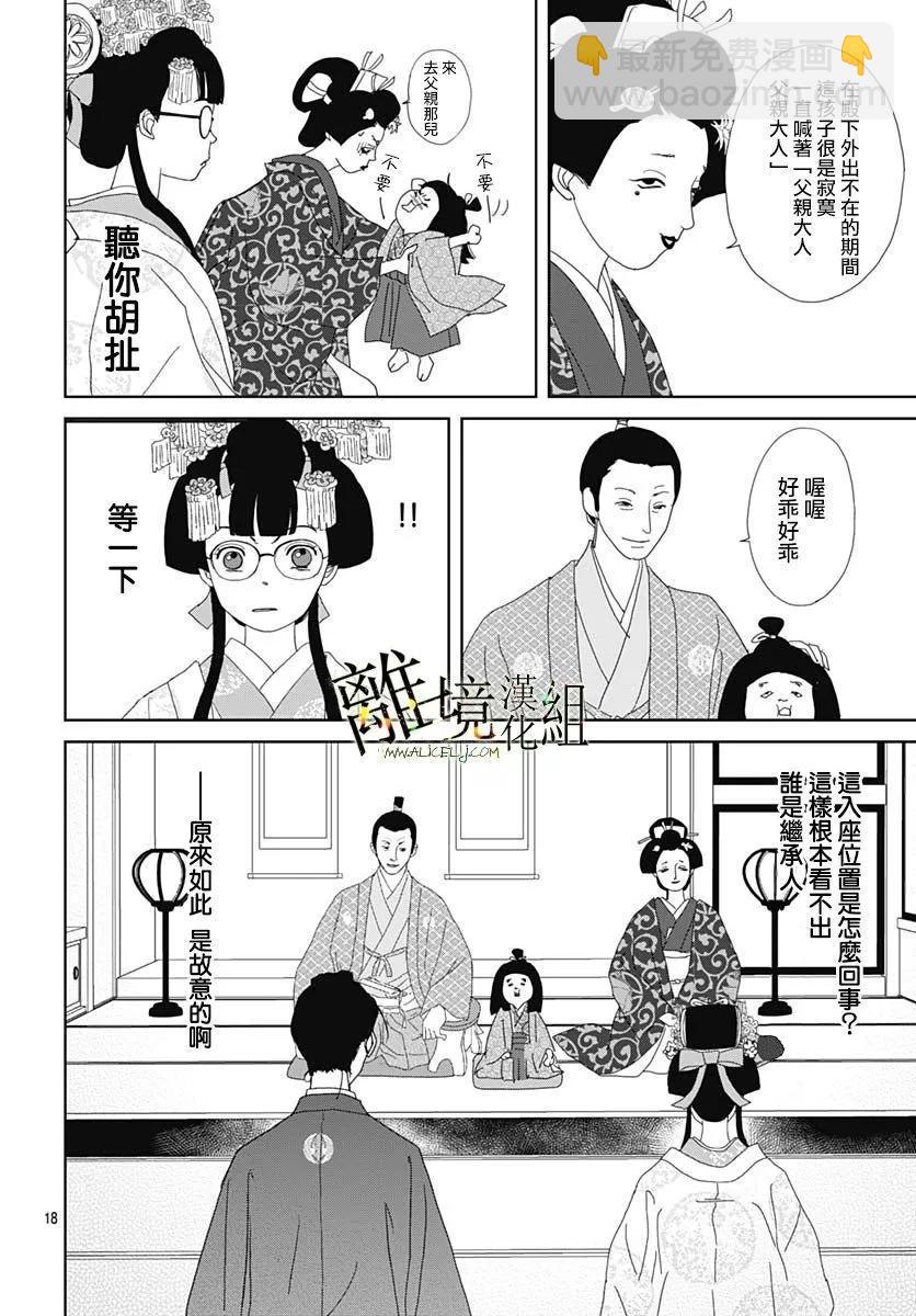 第16话17