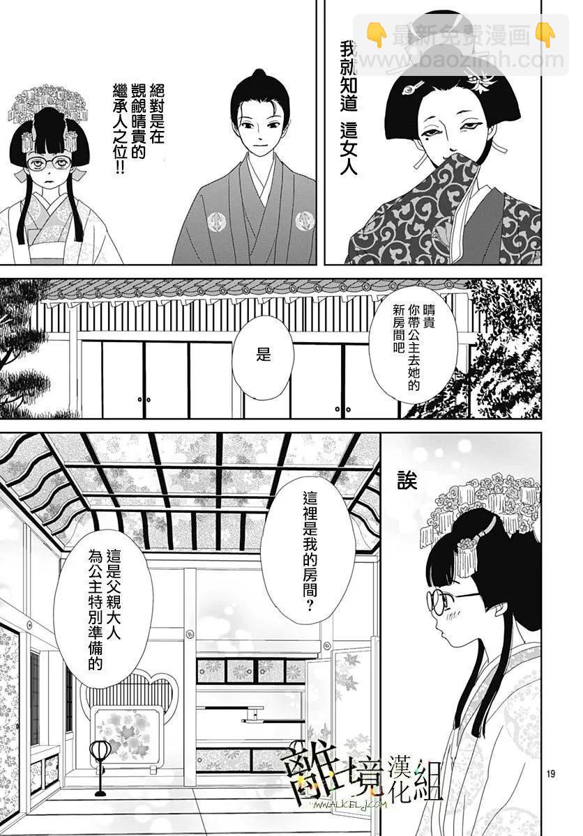 第16话18