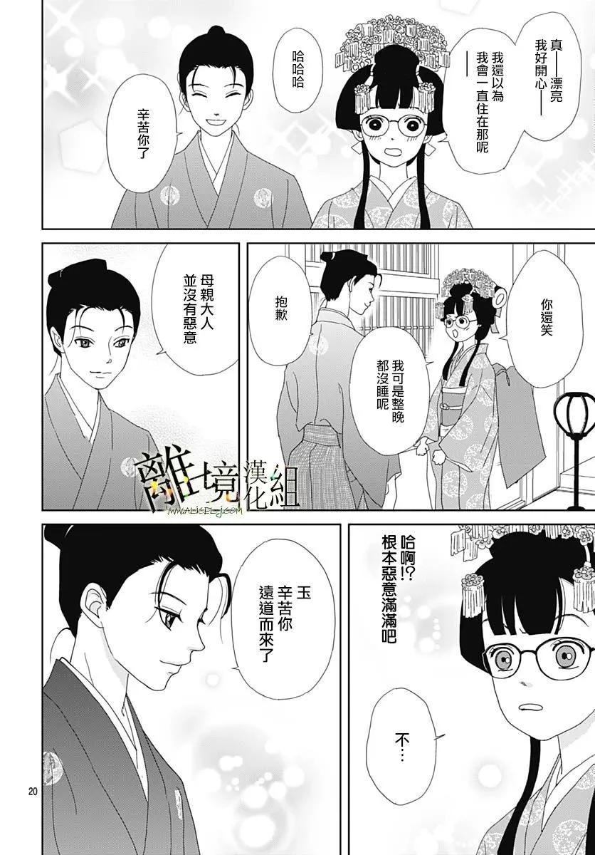 第16话19