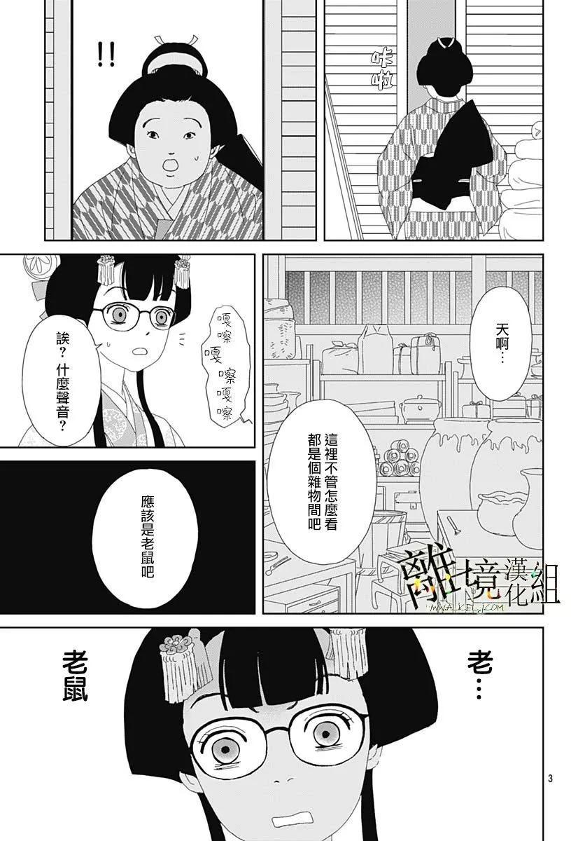 第16话2