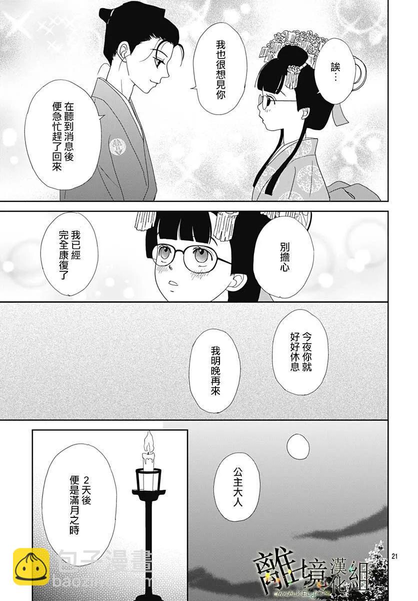 第16话20