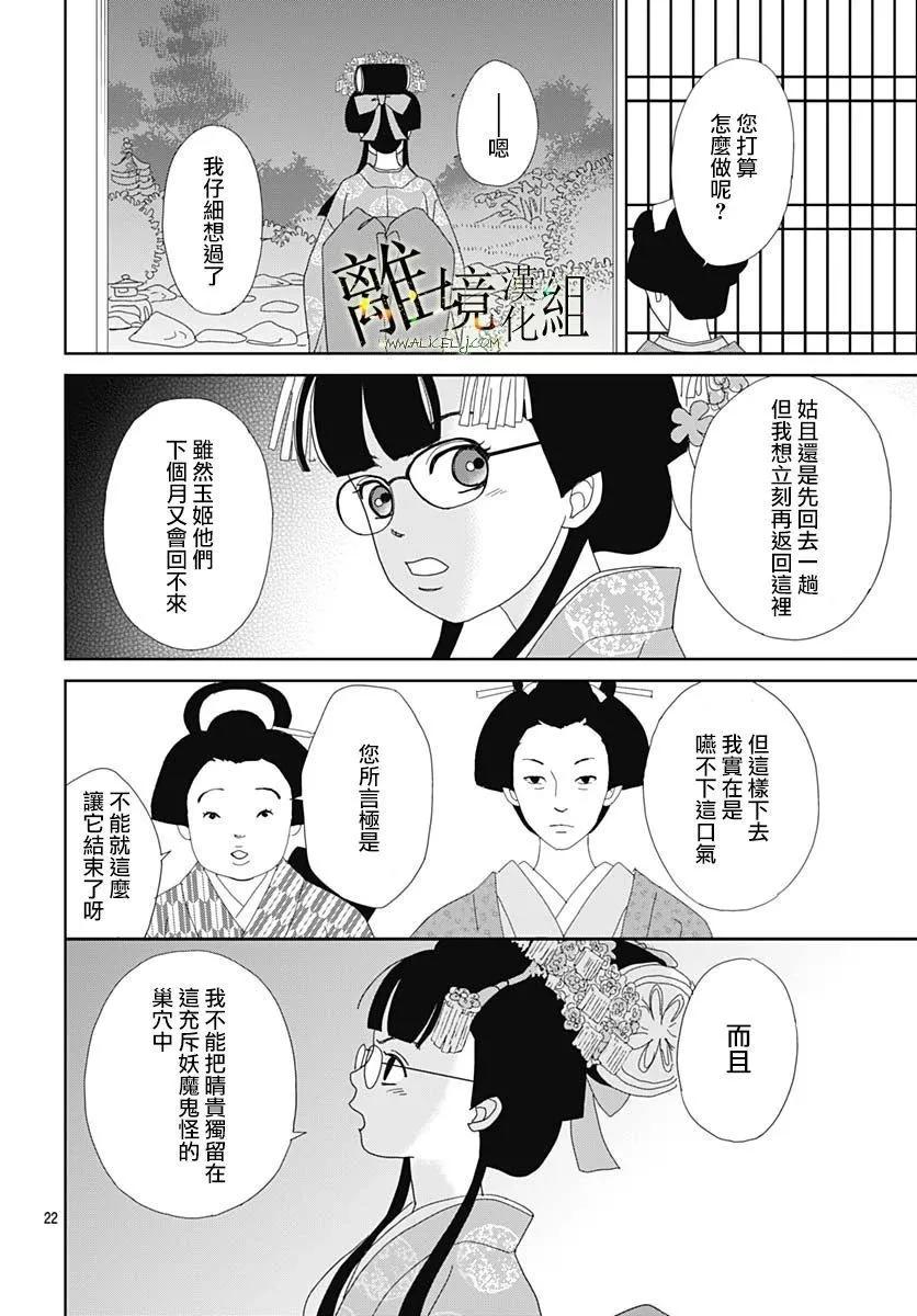 第16话21