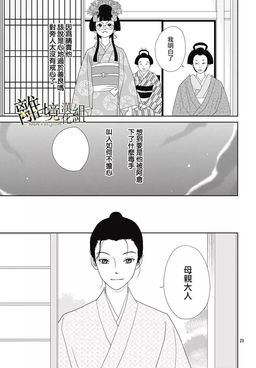 第16话22