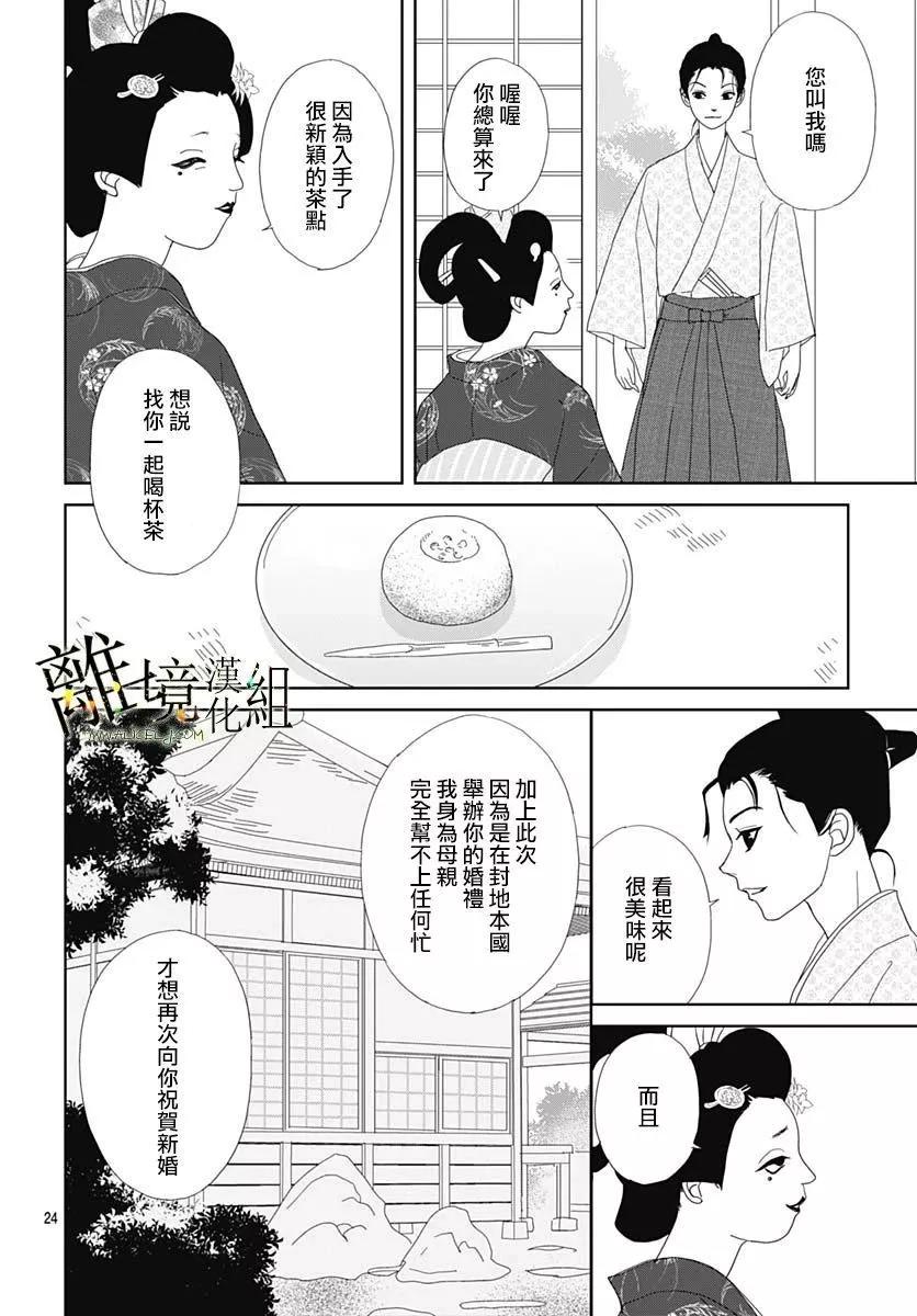 第16话23