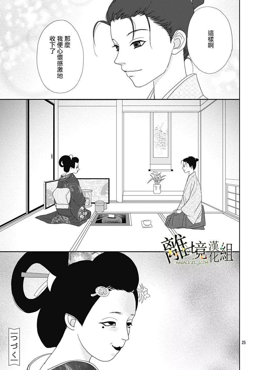 第16话24
