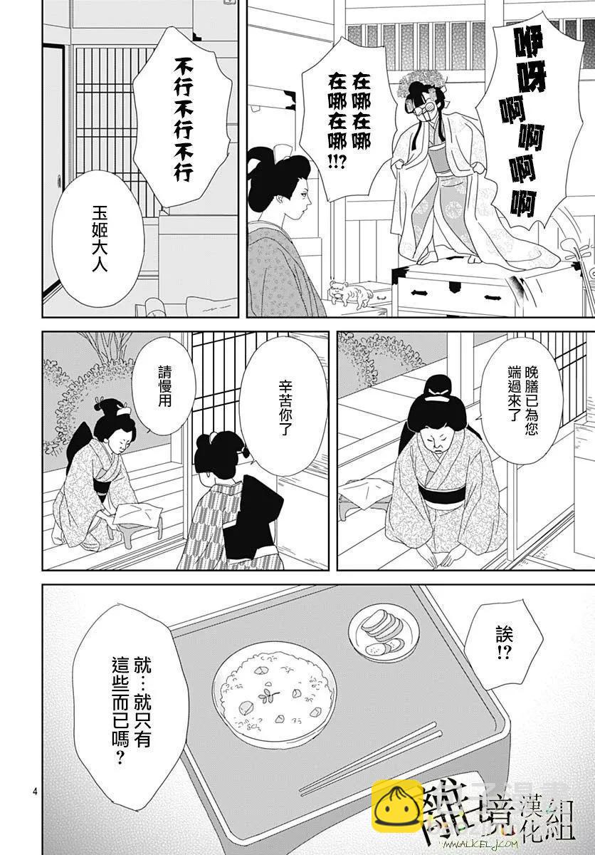 第16话3