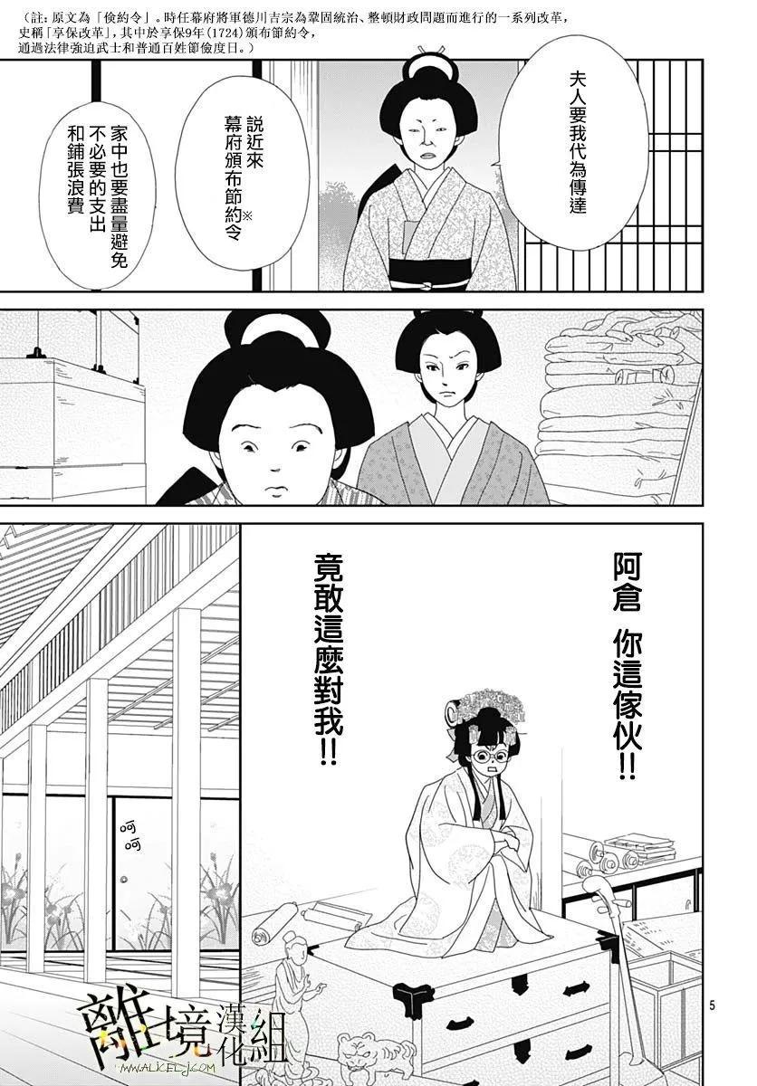 第16话4