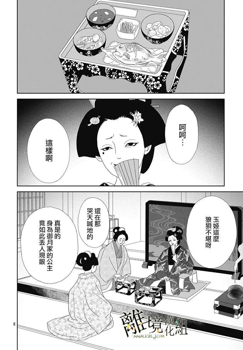 第16话5