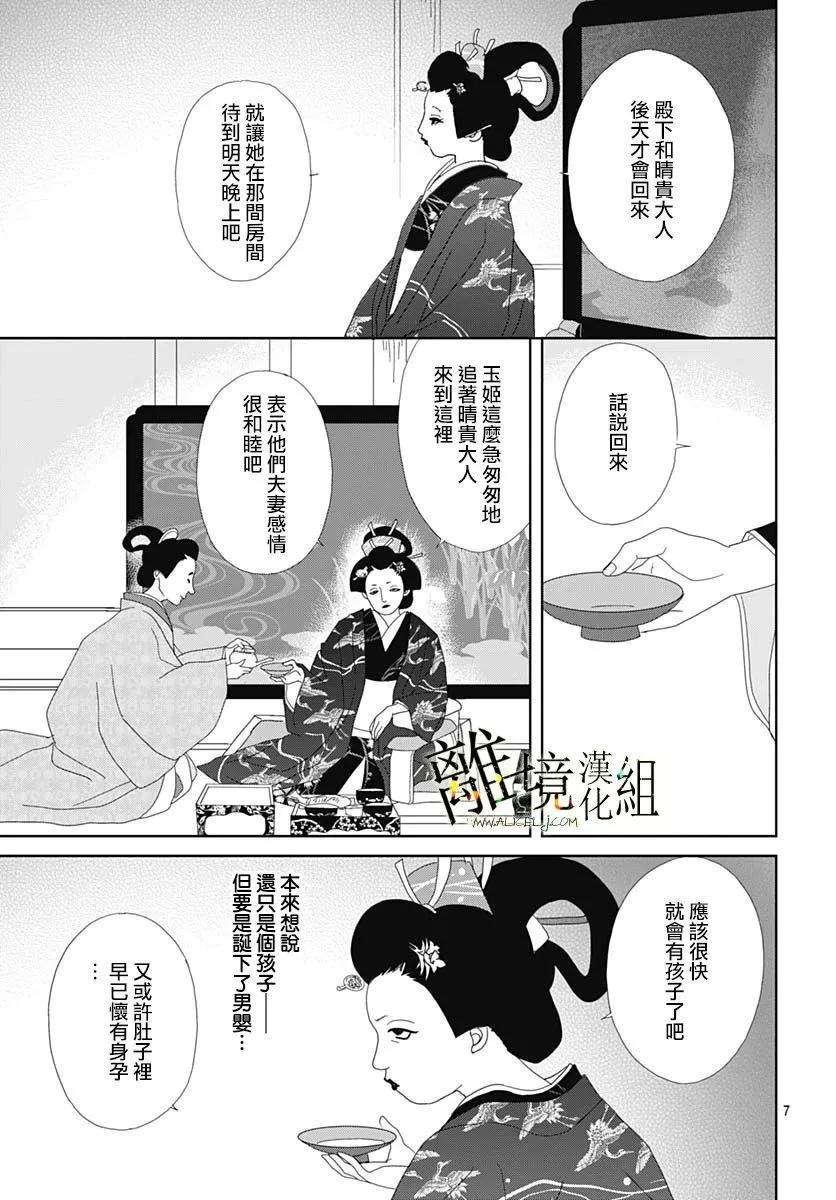 第16话6