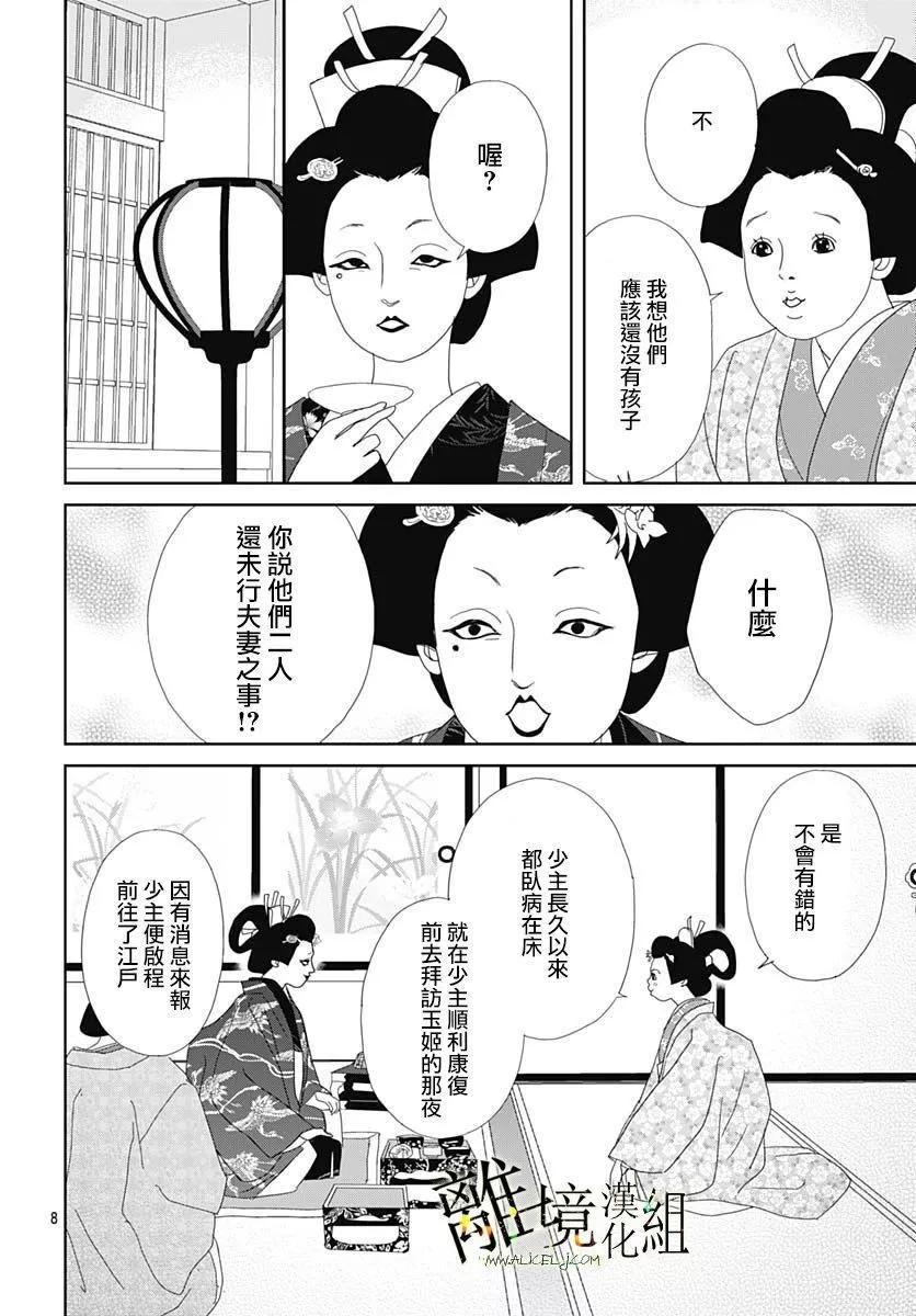 第16话7