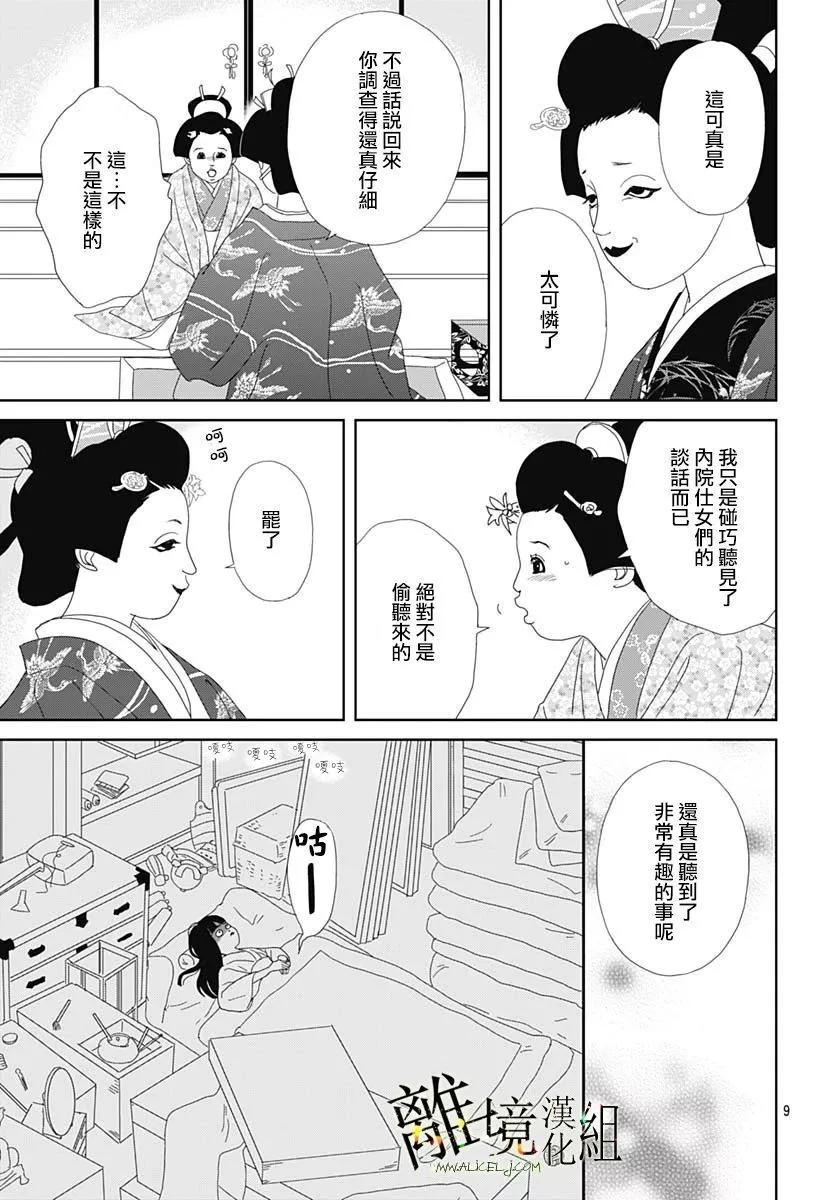 第16话8