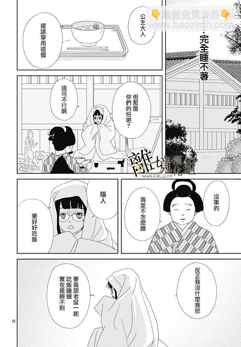 第16话9