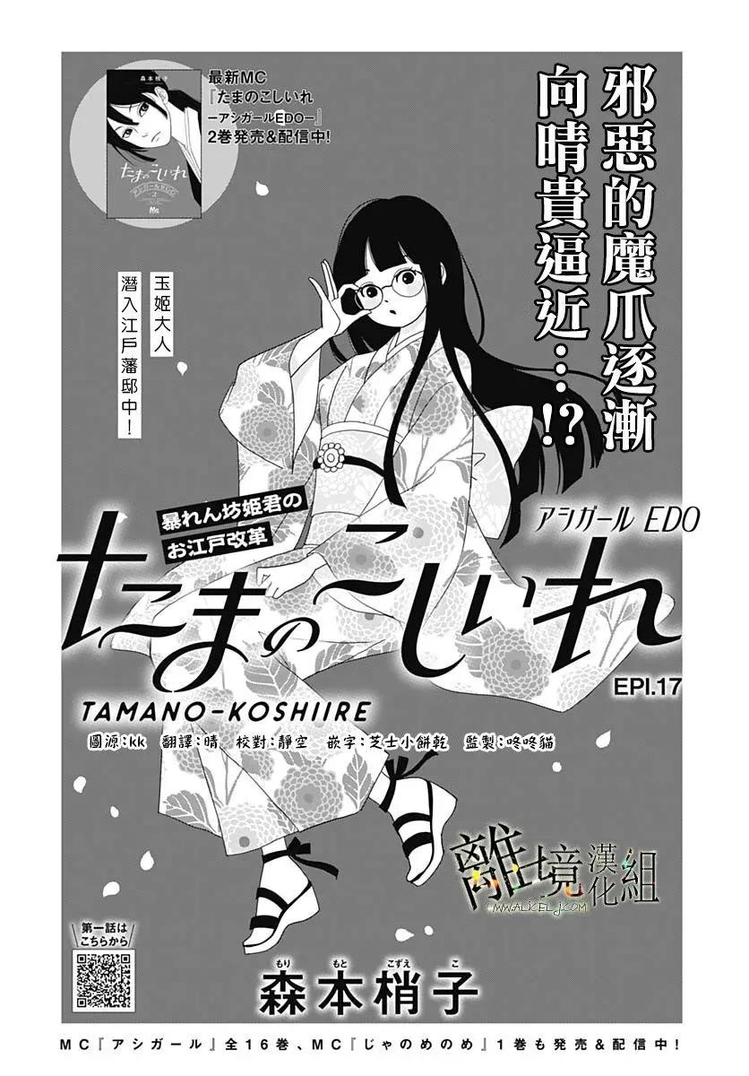第17话0