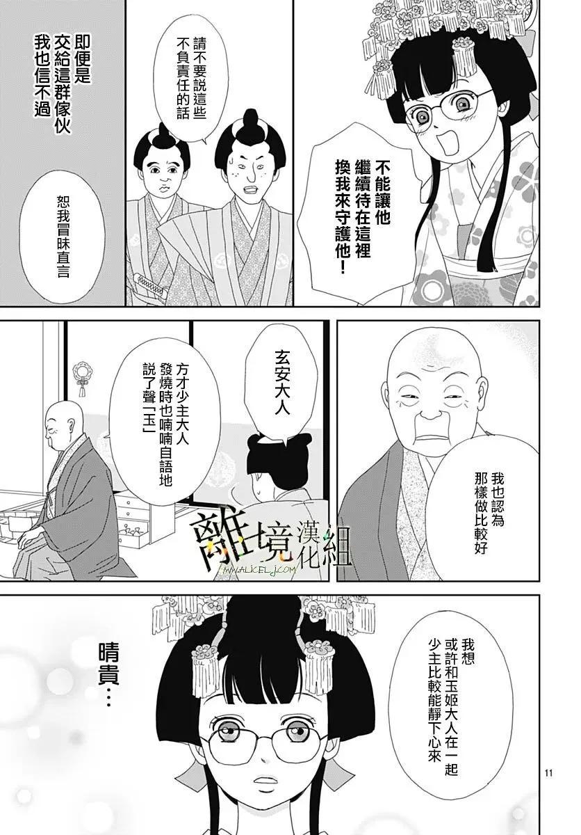 第17话10