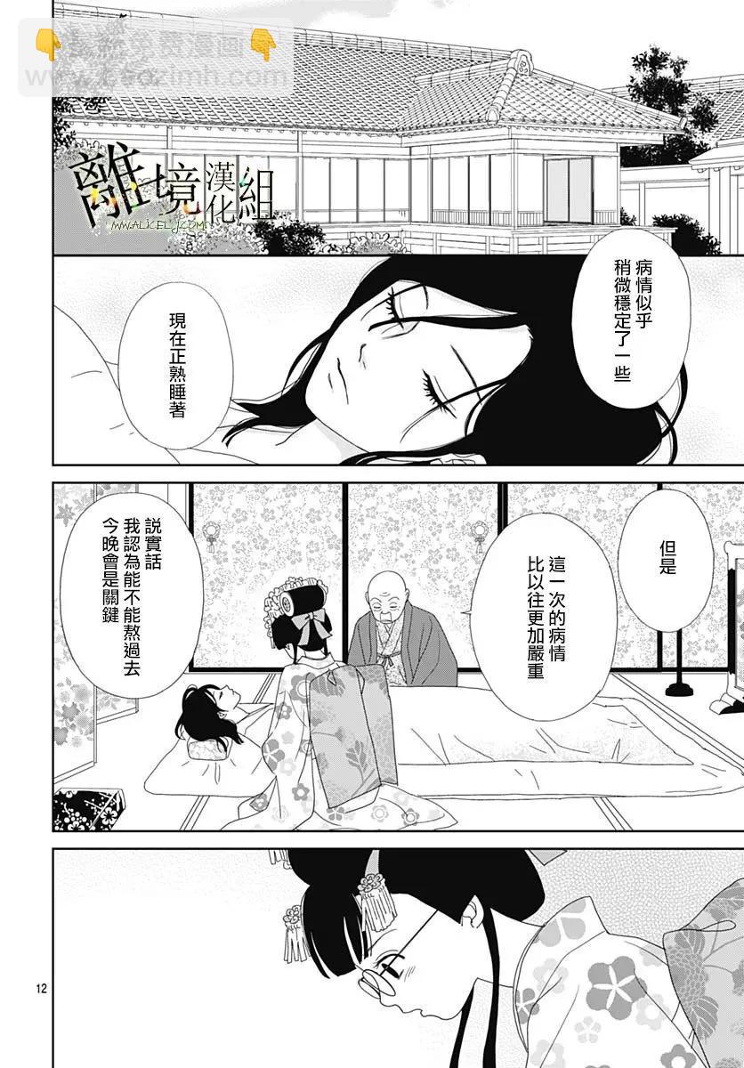 第17话11