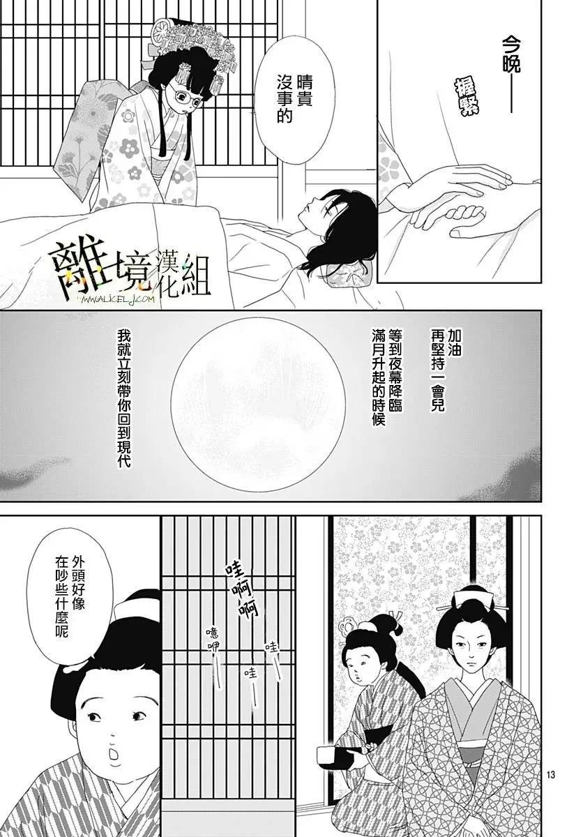 第17话12