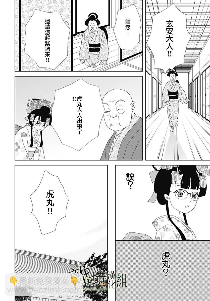第17话13