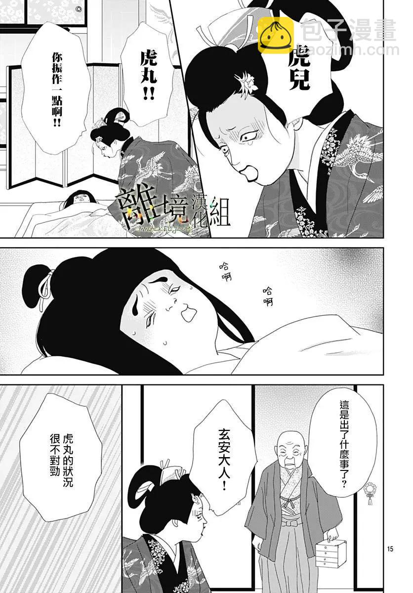 第17话14