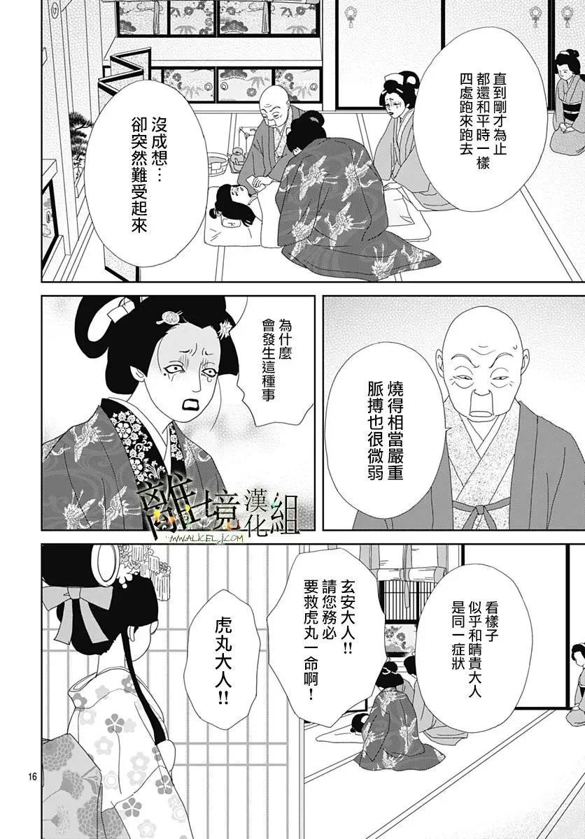 第17话15
