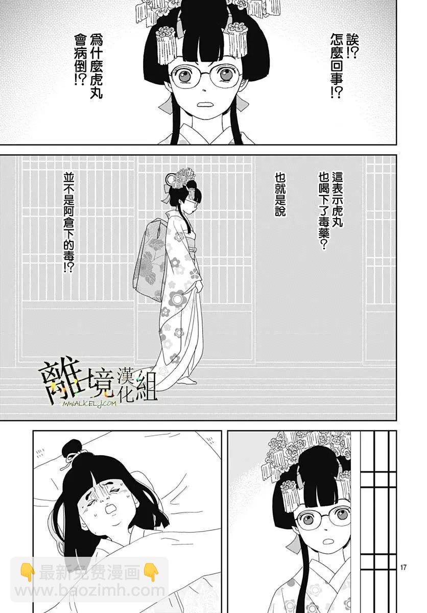 第17话16