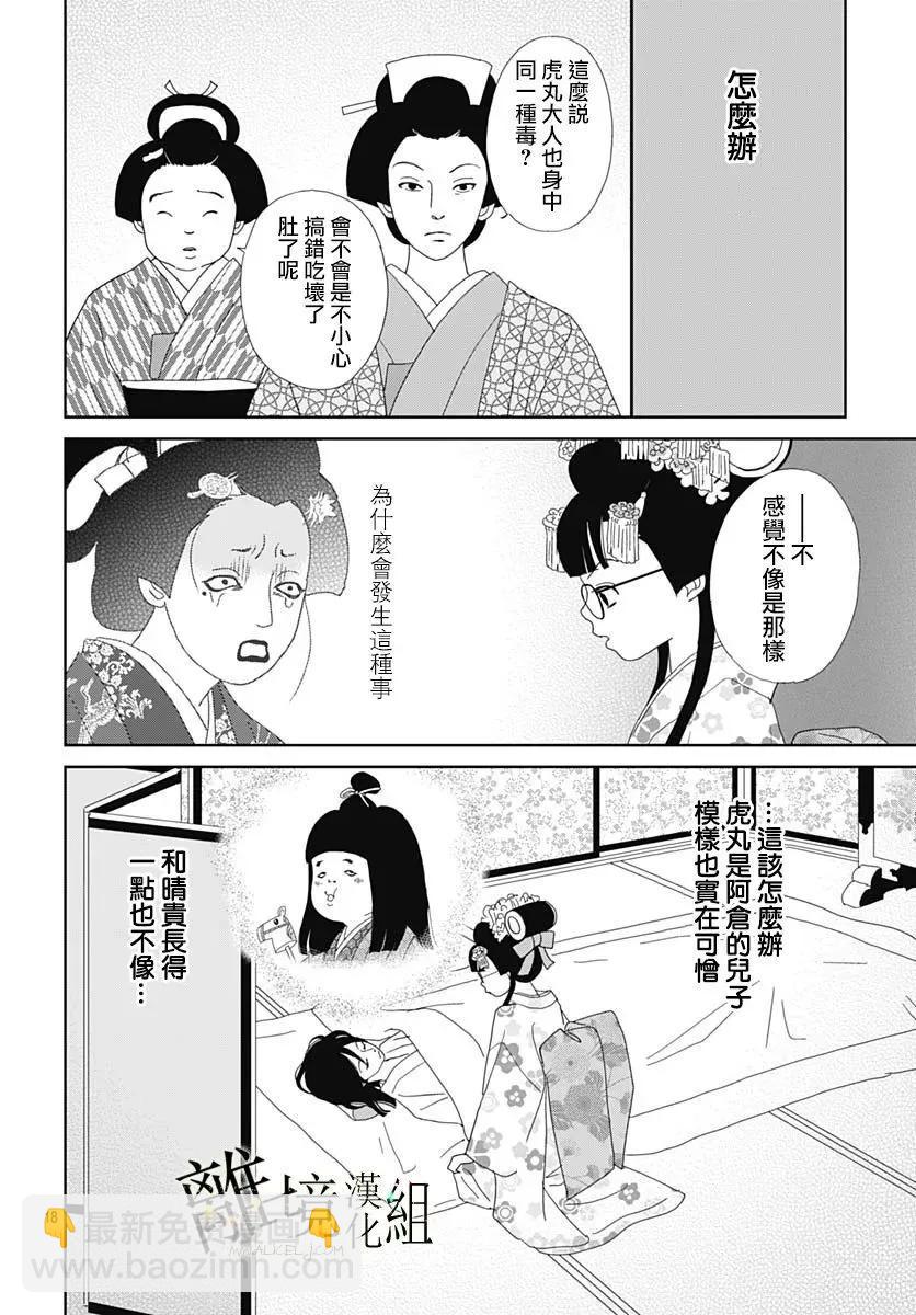 第17话17