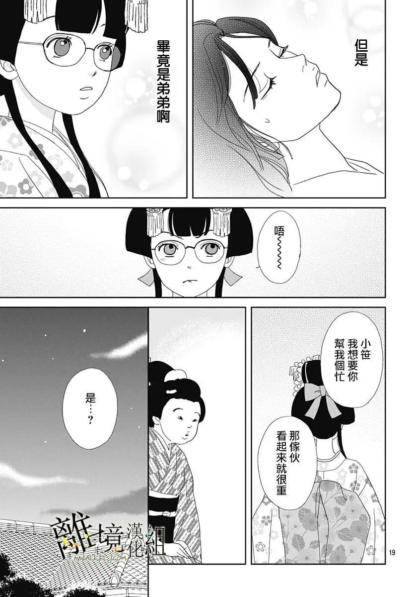 第17话18