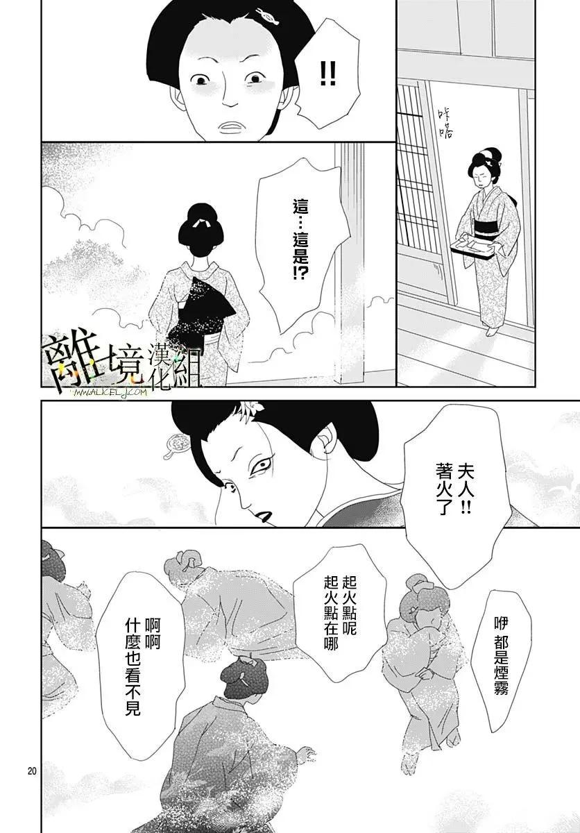 第17话19