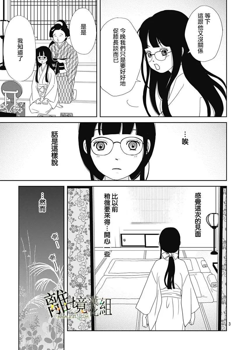 第17话2