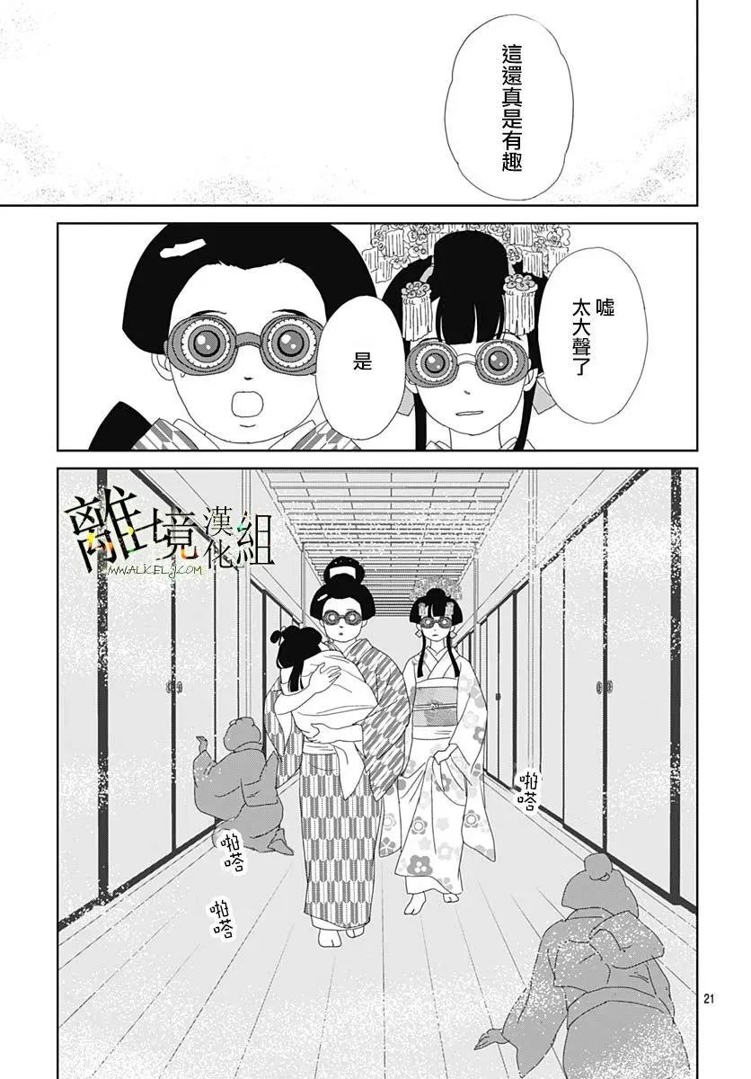 第17话20