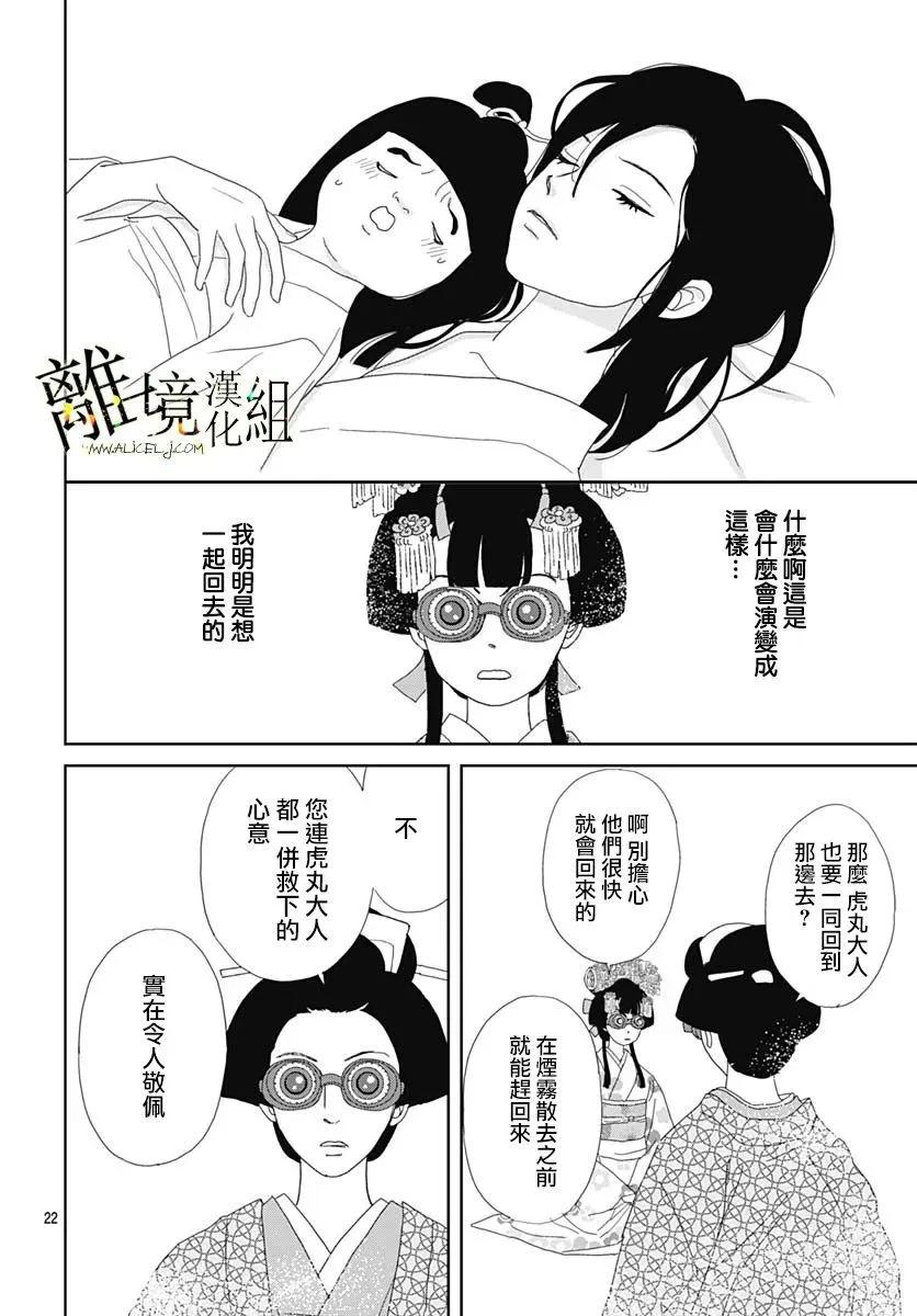 第17话21