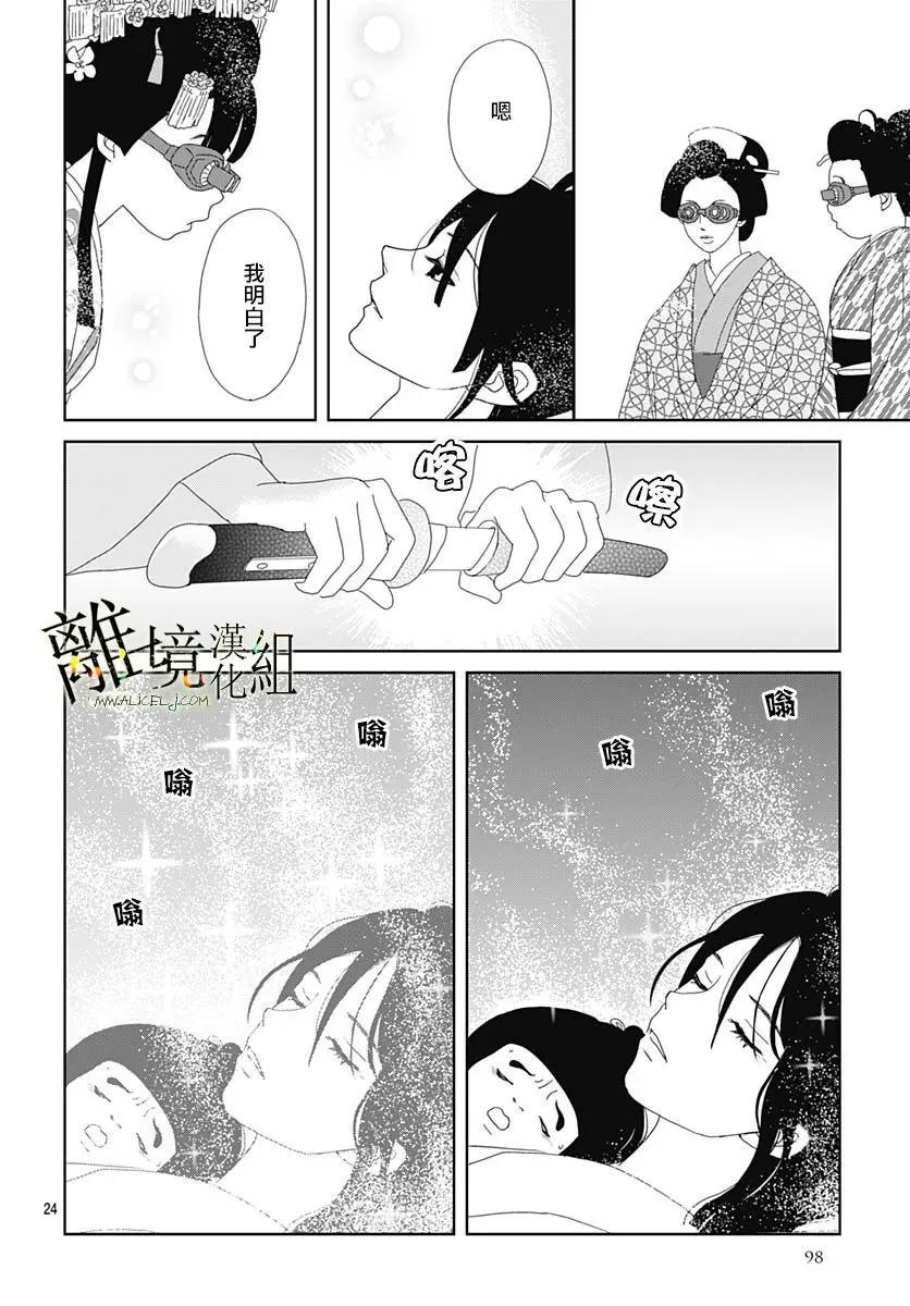 第17话23