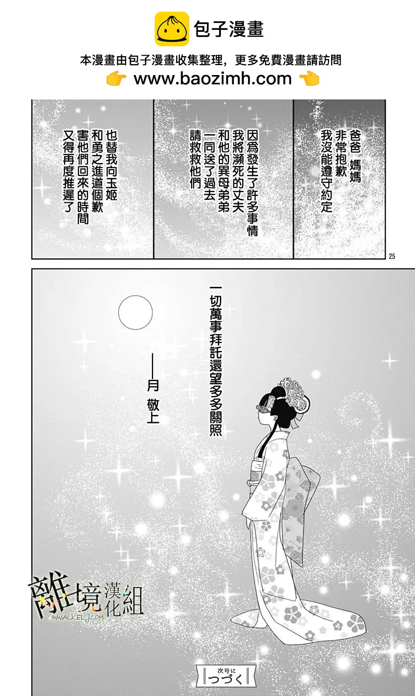 第17话24