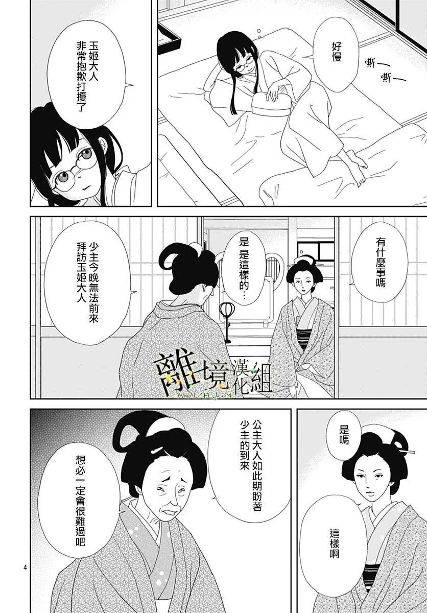 第17话3