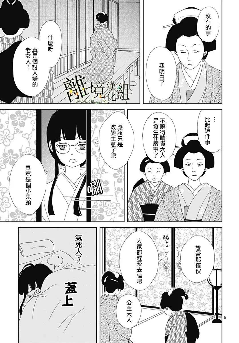 第17话4