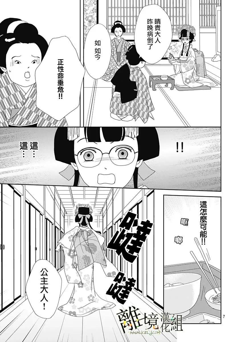 第17话6