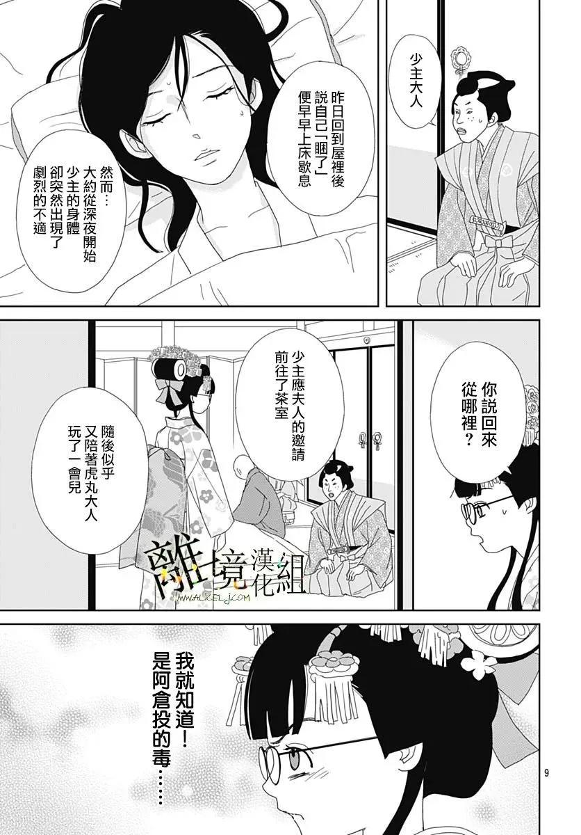 第17话8
