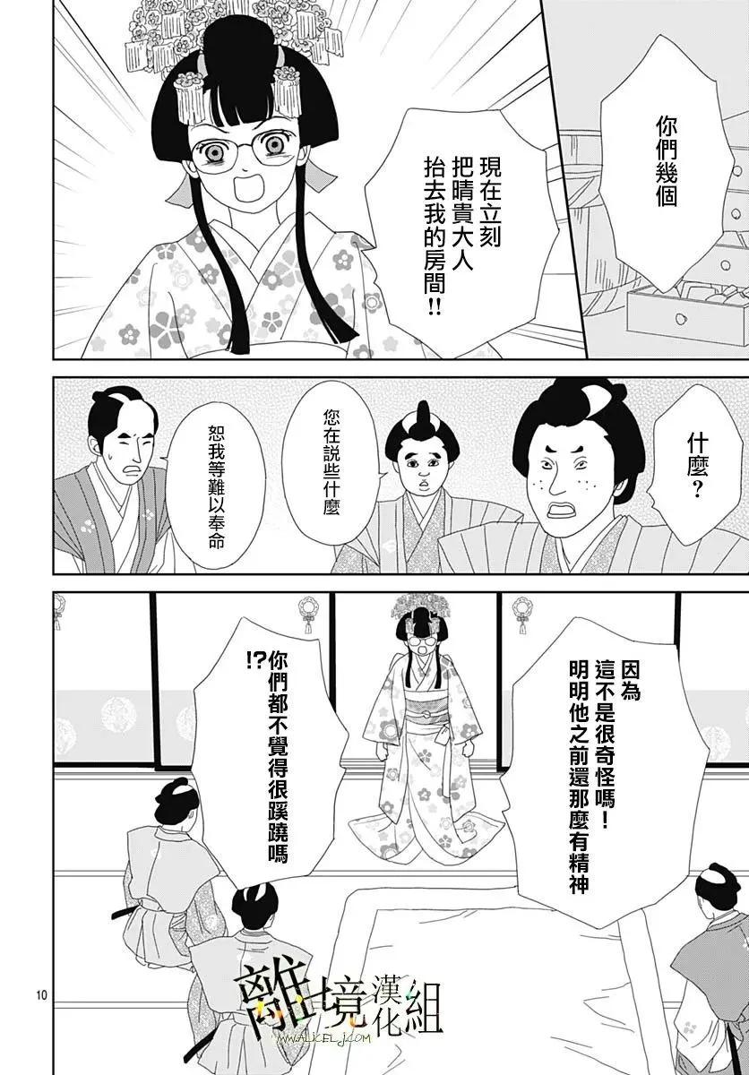 第17话9