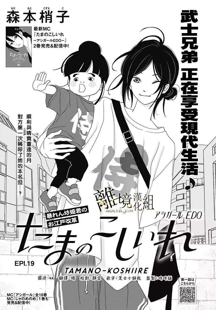 第19话0
