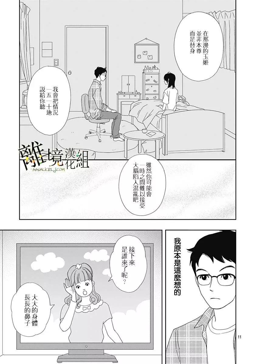 第19话10