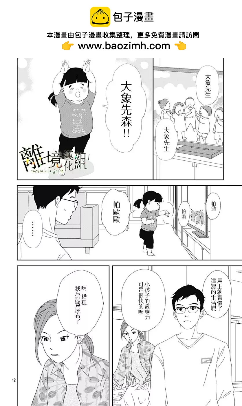 第19话11