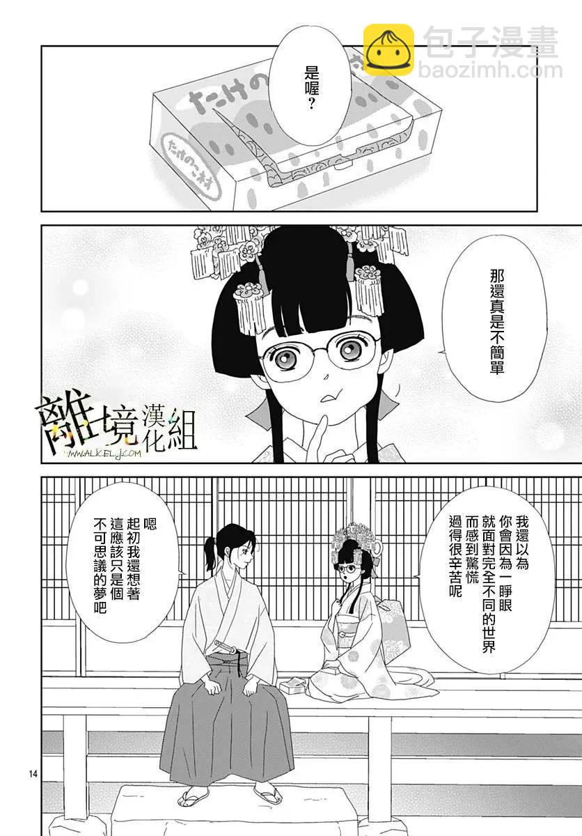 第19话13