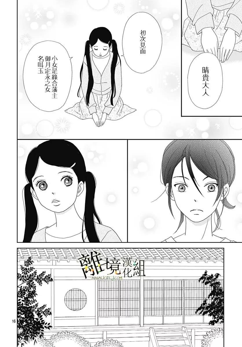 第19话15