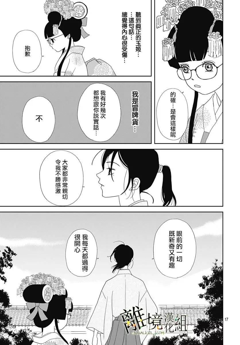 第19话16