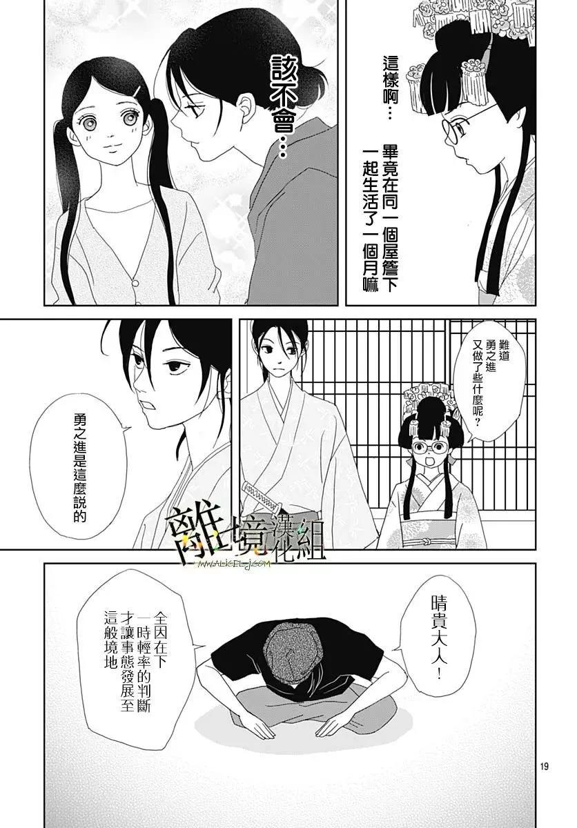 第19话18