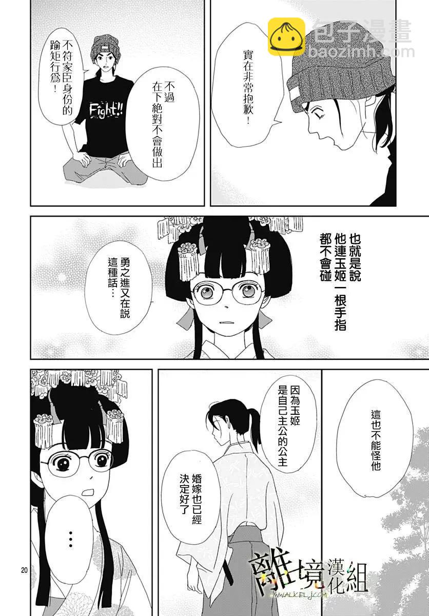 第19话19