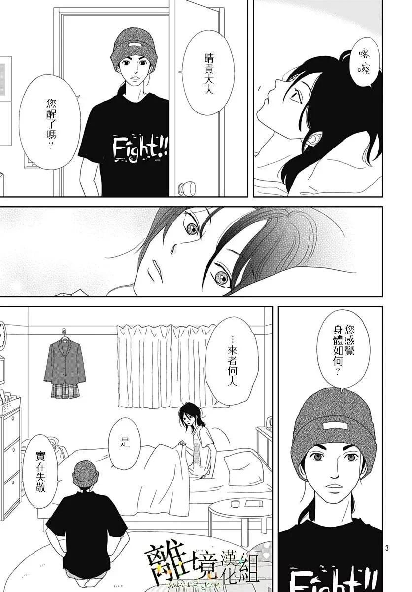 第19话2