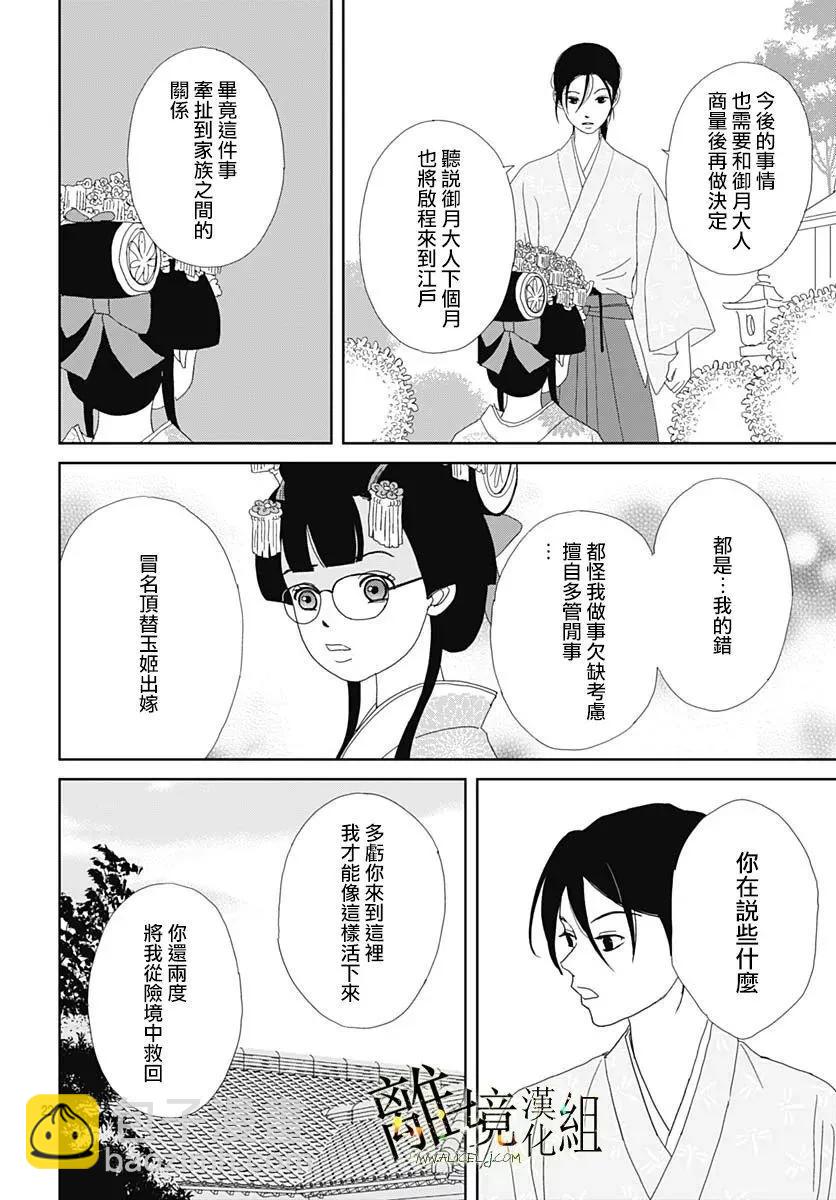 第19话21